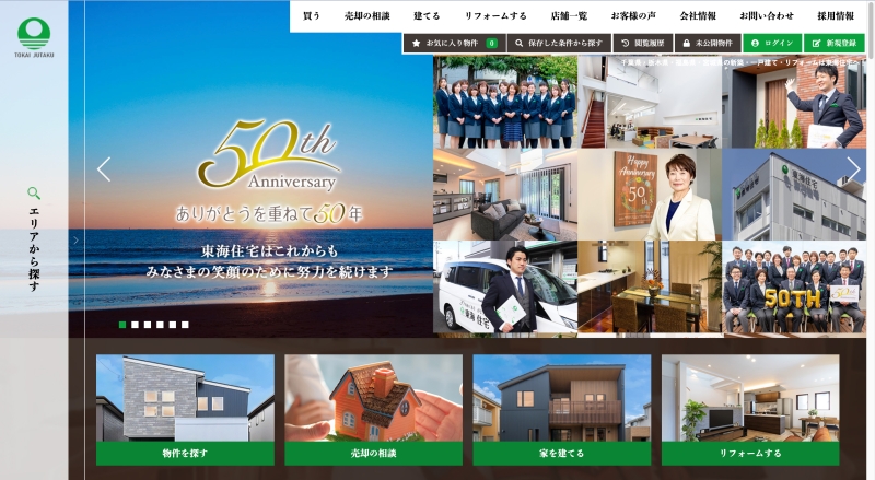 東海住宅　仙台中央支店.jpg